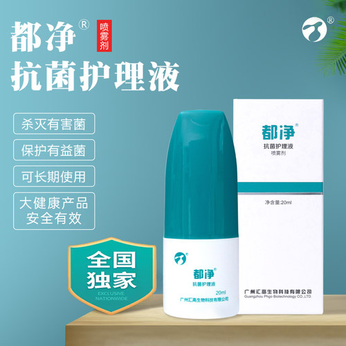 都净抗菌护理健康好口腔妇婴版