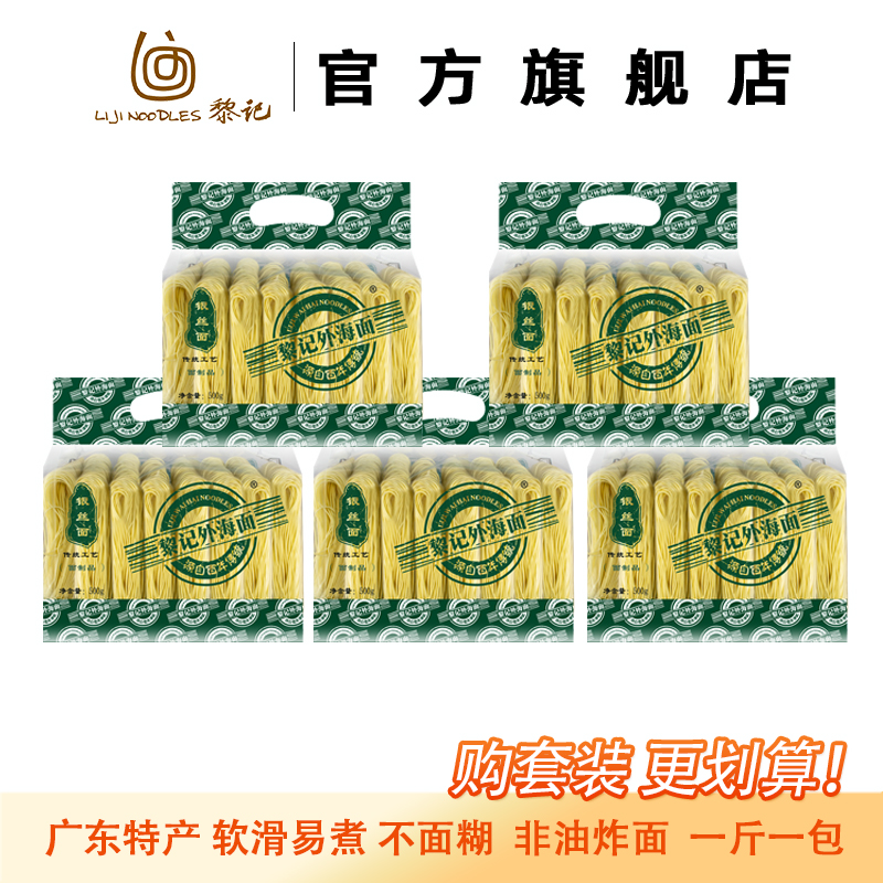 500g广东银丝面软滑不面糊