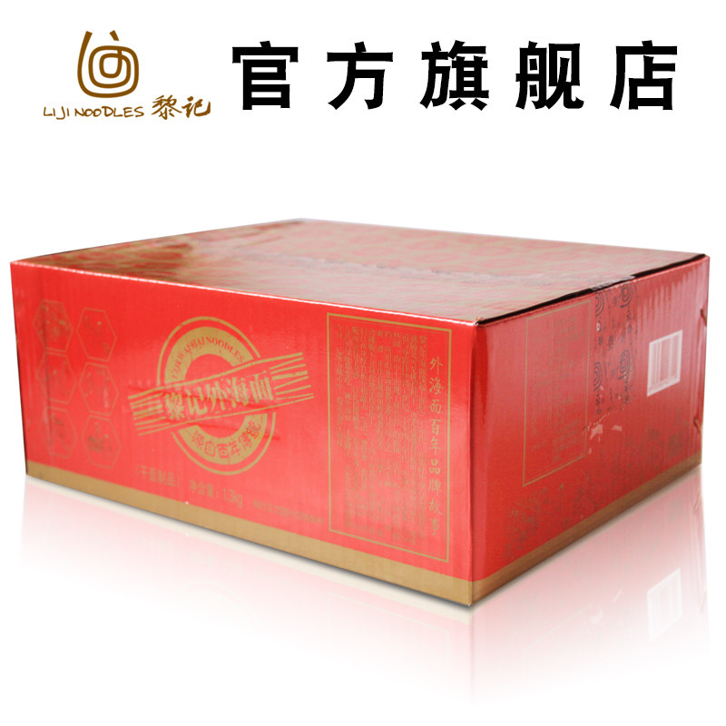 黎记红箱外海面2.6斤装  广东特产细面港式非油炸箱装爽口不面糊