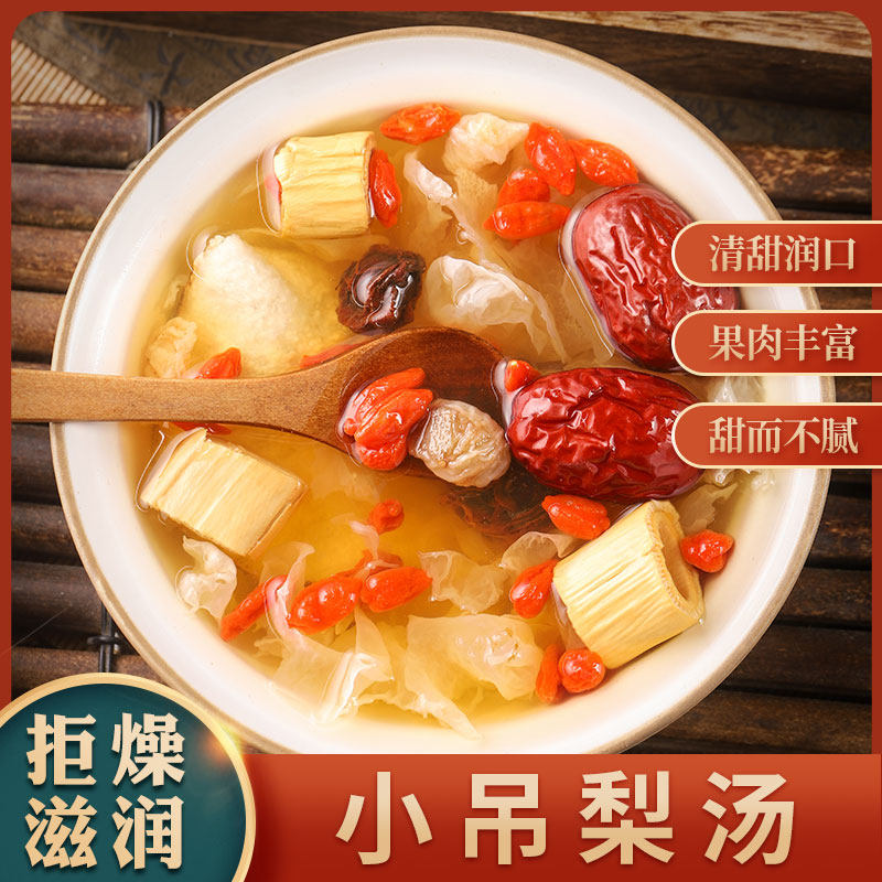 老北京小吊梨汤甜汤自制原材料包网红新品5大包实惠装,茶,代用/花草茶,淘宝优惠券,粉丝福利购,淘宝优惠卷