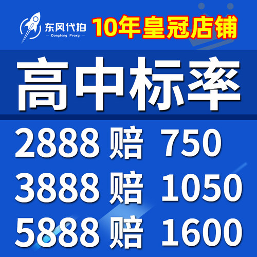 1-3次中标车牌高中标率