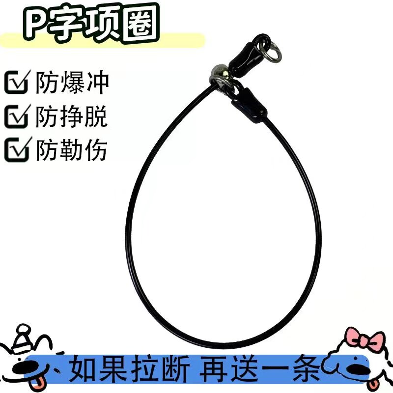 狗狗项圈防爆冲p绳可调节狗脖套