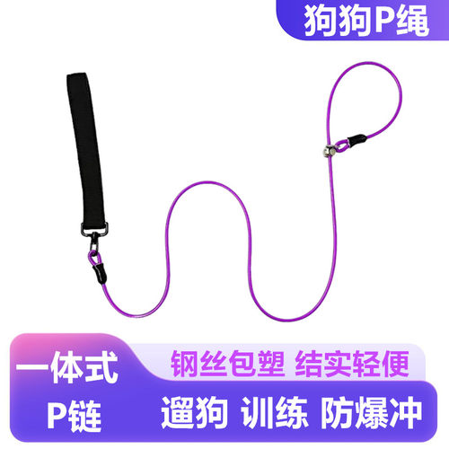 专业训犬p绳p链防爆冲牵引绳