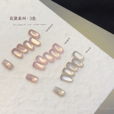 魅萱花黛系列玻璃珠猫眼甲油胶2025年新款裸色冰透美甲专用套装