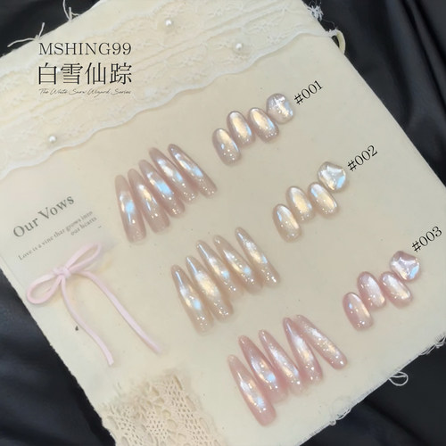魅萱2026网红新品白雪仙踪爆闪玻璃珠猫眼香槟金光粉甲油胶美甲店