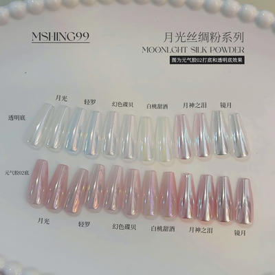 魅萱新款丝绸月光粉天空之镜魔镜粉2025年网红饰品美甲专用极光粉