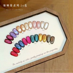 万能玻璃珠瓷白慵懒者猫眼红色晶石甲油胶 2024年秋冬新款 魅萱