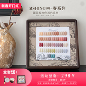 指甲甲油胶美甲店专用 新款 魅萱 春系列30色罐装 5g装 送色板