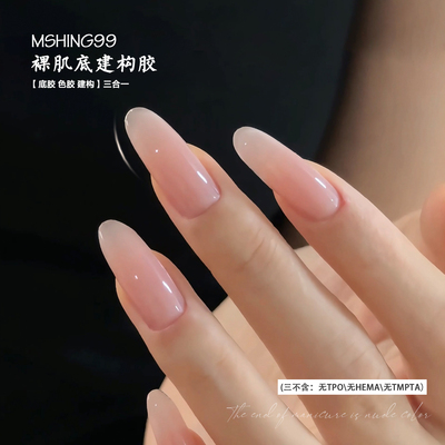 魅萱新品符合欧盟标准四合一裸肌底素颜建构美甲养甲懒人甲油胶