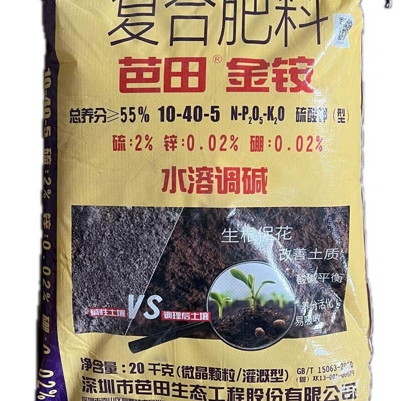 芭田金铵水溶元素高磷型10-公斤-5硫酸钾型大量调碱水溶肥料2040