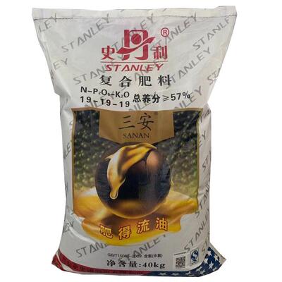 通用三安19肥19-19-的流油复合肥史丹利复合肥花卉肥蔬菜100斤装