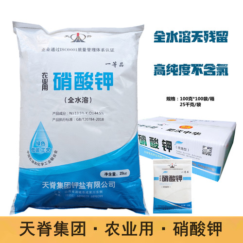 农用硝酸钾粉剂水溶肥高氮水果树蔬菜葡萄草莓叶面肥高钾冲施肥
