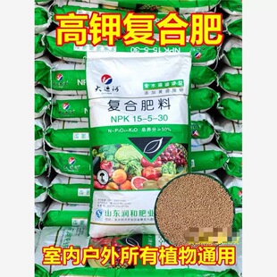 高钾复合肥瓜果蔬菜果树通用型硫酸钾肥料化肥喷施滴灌水溶叶面肥