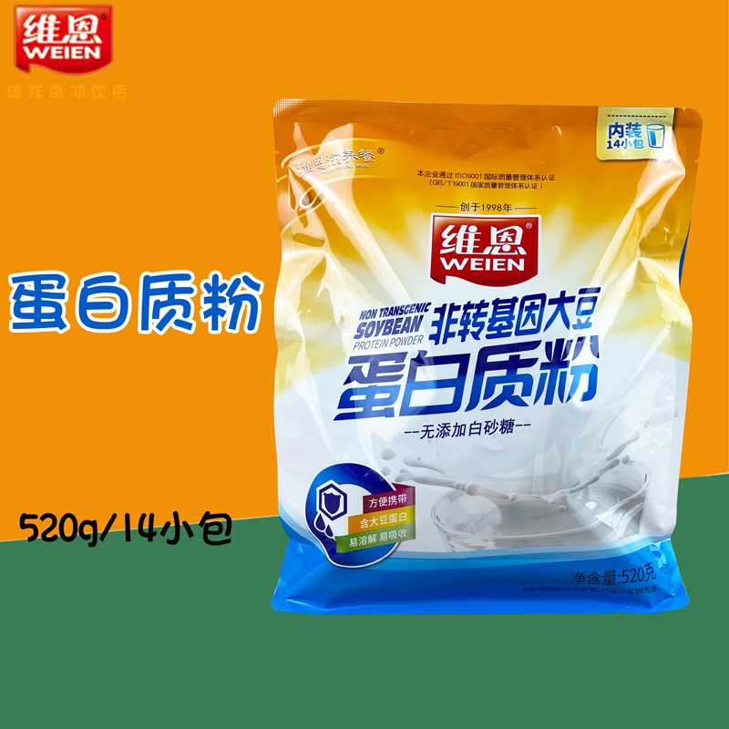 维恩冲饮独立小包营养早餐