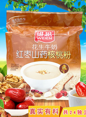 维恩720g花生牛奶红枣山药核桃粉冲泡冲饮即食谷物早餐营养小袋装
