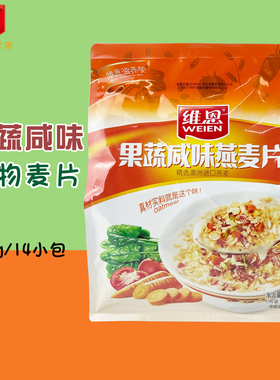 维恩520g咸味果蔬麦片冲饮即食营养速溶袋装小包燕麦粗粮谷物早餐