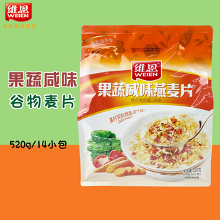 维恩520g咸味果蔬麦片冲饮即食营养速溶袋装小包燕麦粗粮谷物早餐