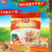 维恩720g24小袋装 咸味果蔬粗粮谷物营养速溶早餐冲饮即食燕麦片