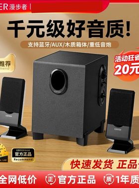 Edifier/漫步者 R101V台式机电脑音箱笔记本家用低音炮多媒体音响