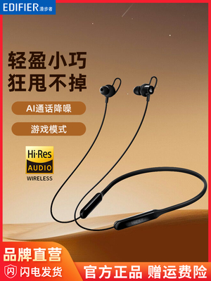 漫步者W200BTfree颈挂式蓝牙耳机