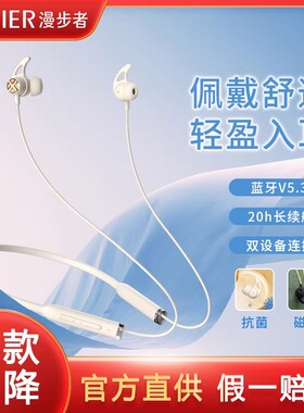 Edifier/漫步者 X200BT颈挂式无线运动蓝牙耳机入耳挂脖式耳塞