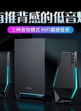 Edifier/漫步者 G1500 MAX电脑桌面蓝牙音响家用音箱有线游戏低音