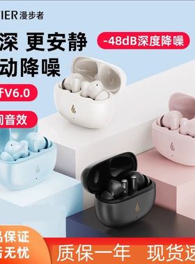 Edifier/漫步者 X5 Evo蓝牙耳机主动降噪无线运动跑步游戏新款