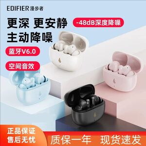 Edifier/漫步者 X5 Evo蓝牙耳机主动降噪无线运动跑步游戏新款