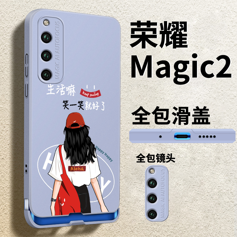 华为荣耀magic2手机壳全包滑盖新款女魔术2硬壳直边honor防摔网红tny-al00保护套磨砂超薄创意个性包下巴适用 3C数码配件 手机保护套/壳 原图主图