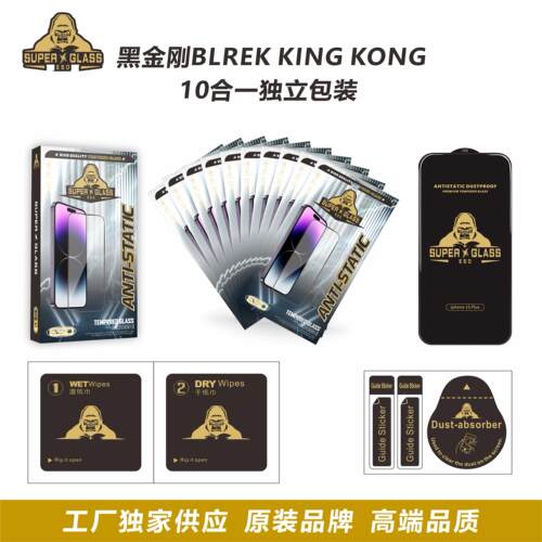高清ESD黑金刚钢化膜iPhone15/14适用于苹果16手机钢化膜13防窥12