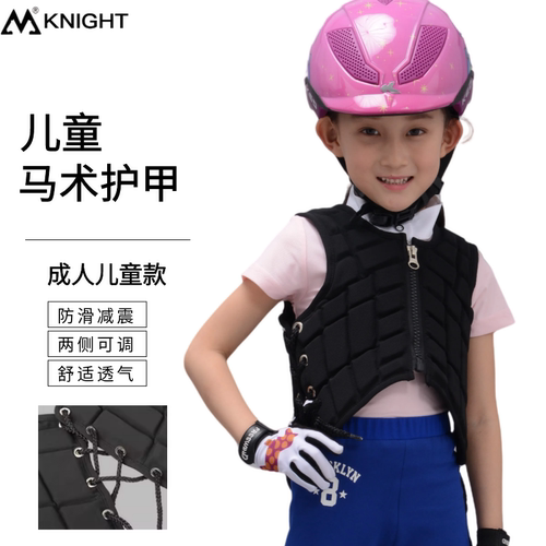 马术护甲成人儿童骑马护甲马术马甲安全防护防摔背心服装马术装备 - 封面