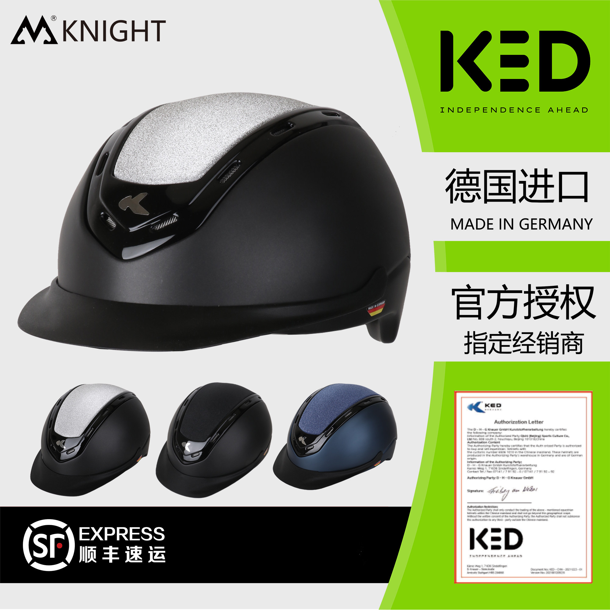 KED德国马术头盔骑马头盔男女安全骑马帽马术用品儿童马术头盔