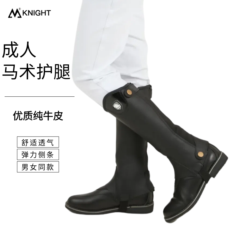 兒童成人純皮馬術護腿騎馬裝備