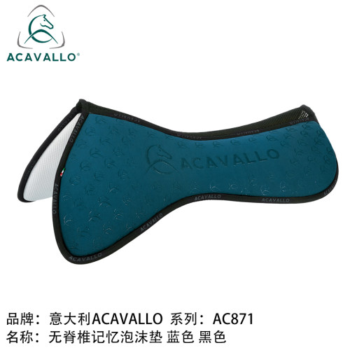 意大利Acavallo进口无脊椎记忆泡沫垫平衡垫减震防滑平衡垫马鞍垫