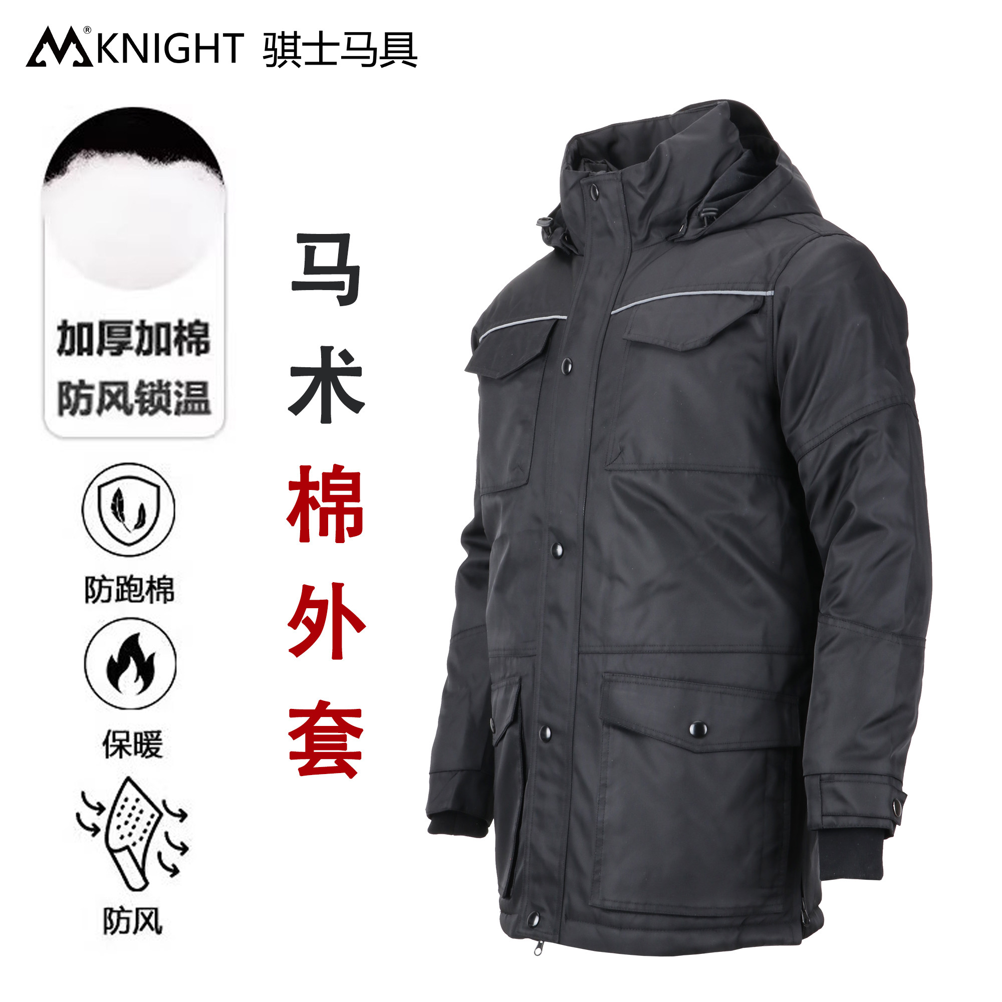 男女秋冬棉防风马术装备保暖加厚训练马术外套骑马服装骐士马具