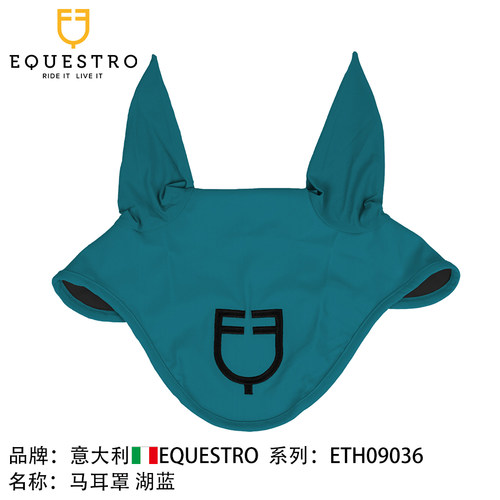 意大利EQUESTRO马耳罩马鞍垫马术运动汗屉马鞍垫 英式马鞍垫 汗垫