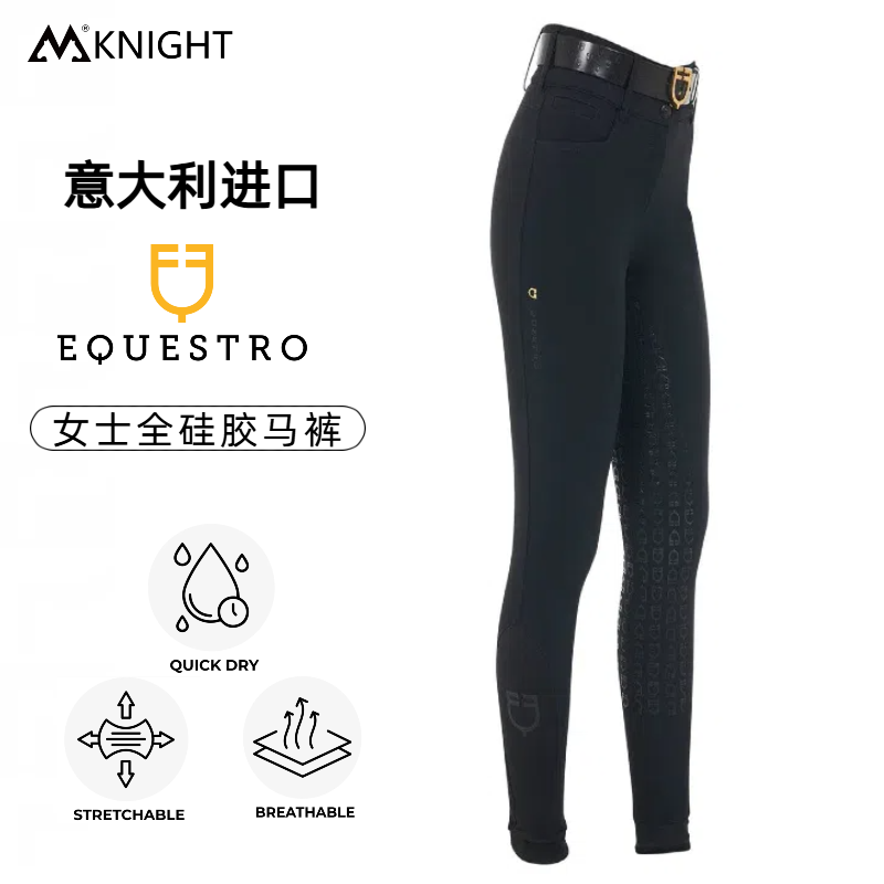 意大利EQUESTRO骑马裤女马术装备