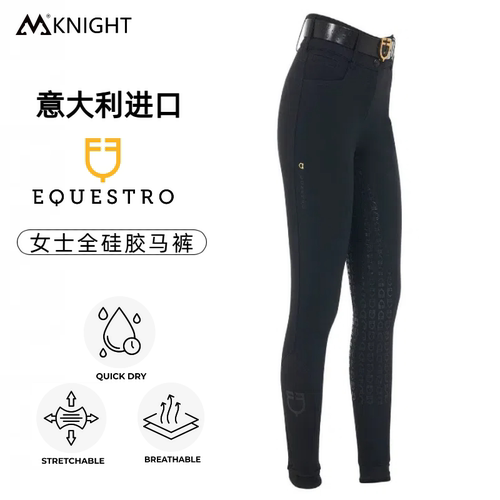 意大利EQUESTRO骑马裤女马术装备