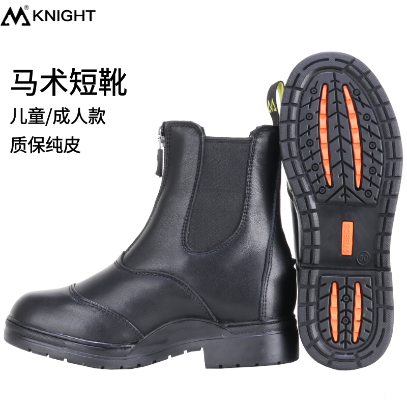 马术马靴牛皮骑马靴儿童马靴骑士短靴男骑马装备马鞋防磨耐磨马靴