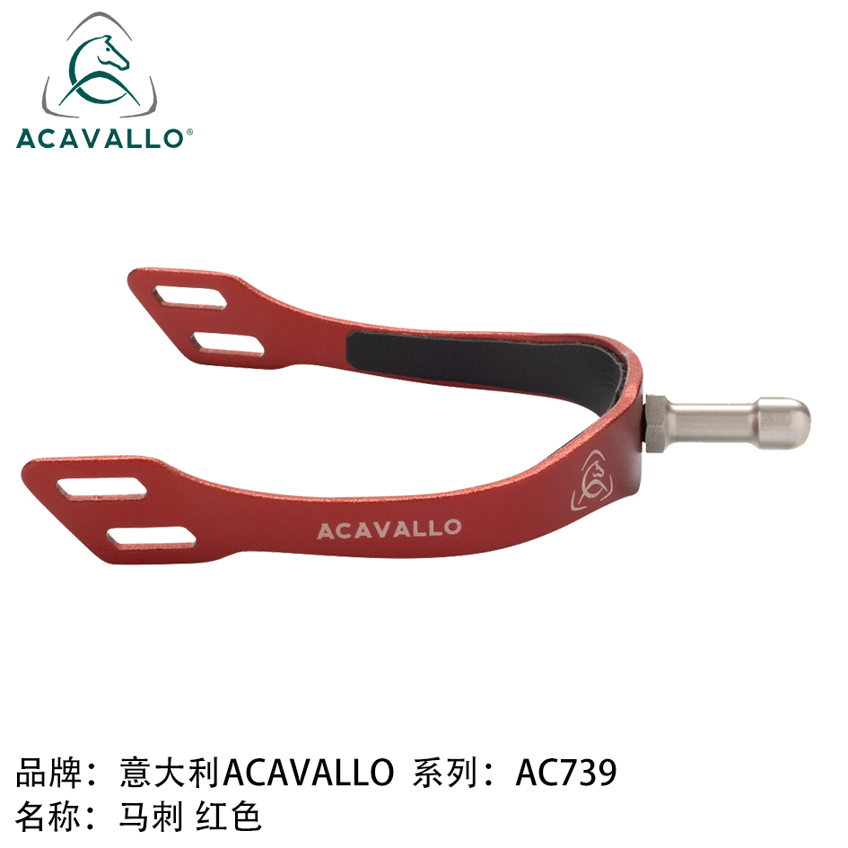 意大利Acavallo进口马刺马刺圆头马刺进口原装马刺马术装备骑马