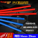 固定 pvc红家用电工套管电线管穿线管阻燃管线管接头水管配件明装