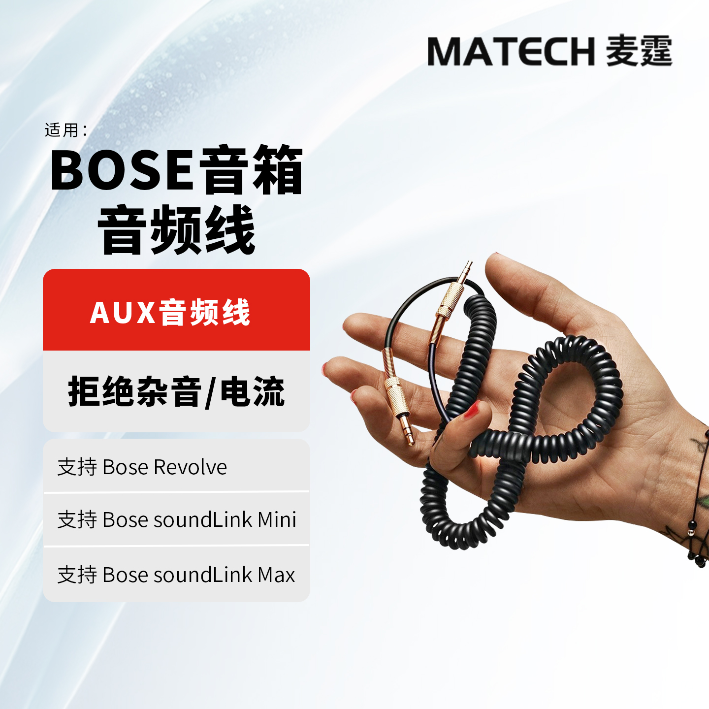 适用博士BOSE音箱线Mini迷你REVOLVE大小水壶连接线AUX弹簧音频线