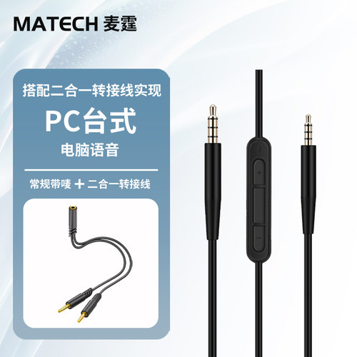 适用BOSE耳机线QC35/QC45音频线