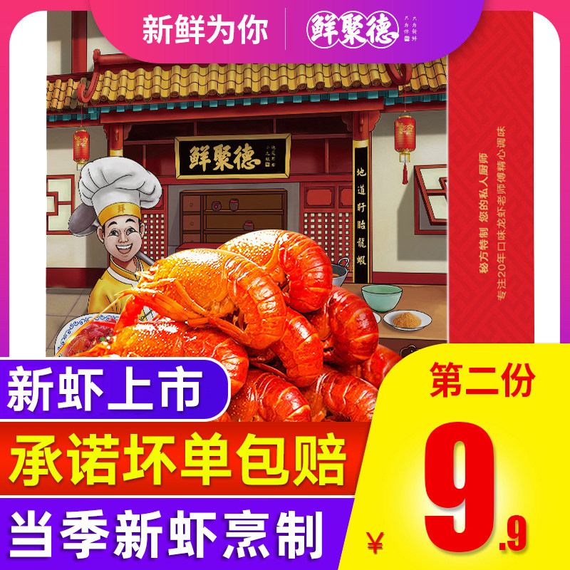 盱眙龙虾鲜聚德麻辣十三香小龙虾香辣味蒜香即食熟食鲜活大虾现做|msdalam kategori daging perikanan/Buah-buahan segar dan sayur-sayuran/dimasak, makanan laut/produk akuatik/produk, udang, udang Produk - dari Buy2taobao.com untuk memberikan perkhidmatan ejen Taobao profesional membeli