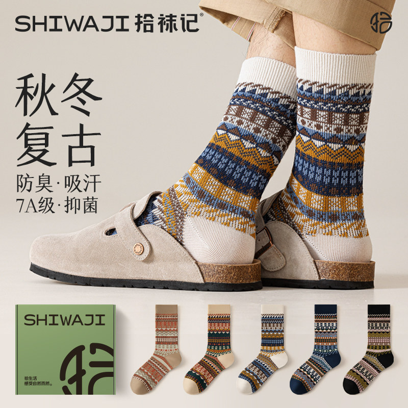 【置信专用，下单前/联系/客服】袜子女透气中筒袜抑菌防臭棉袜