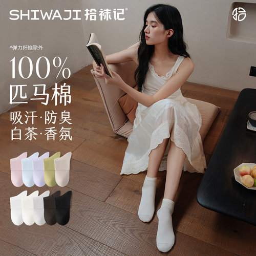 纯棉女短袜秋季防臭吸汗运动