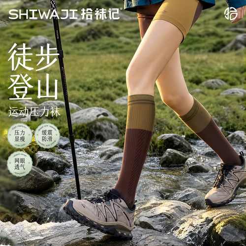 山系户外风运动小腿袜