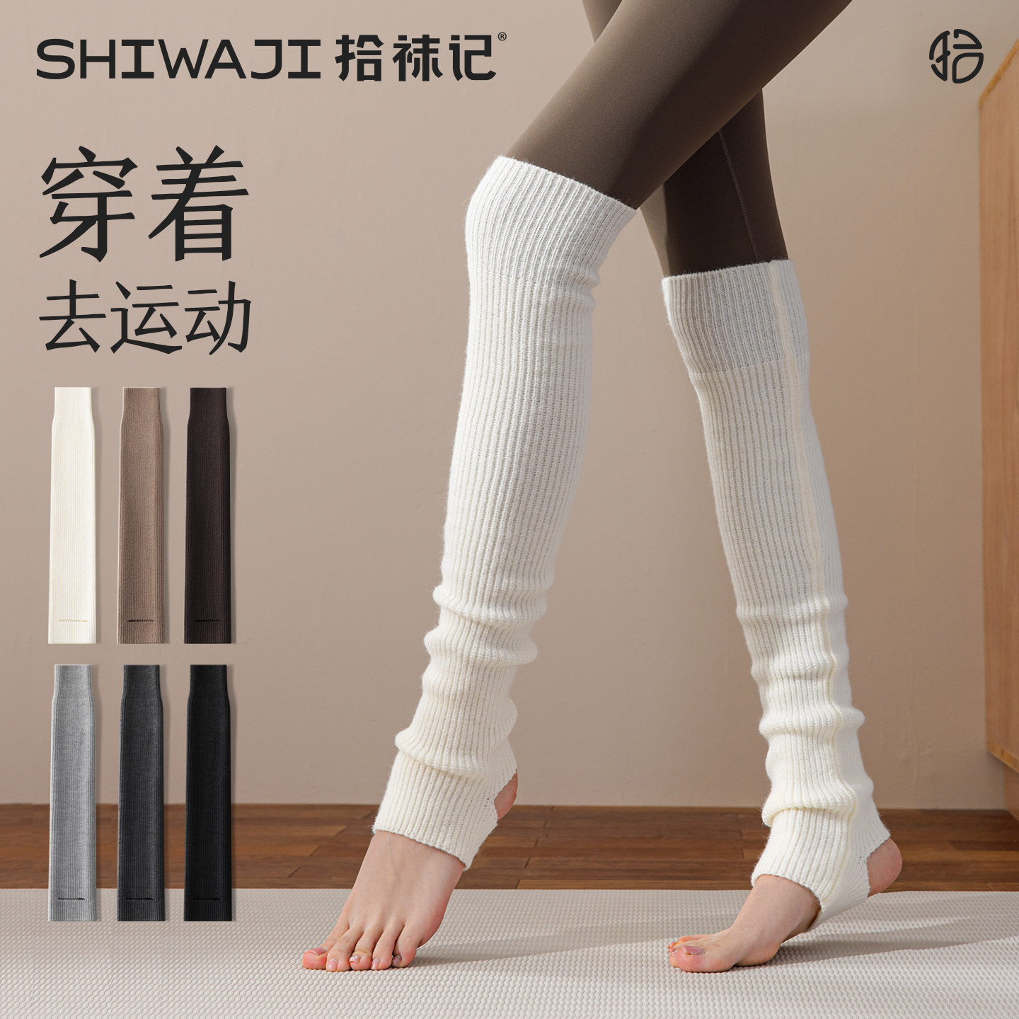 拾袜记过膝袜套长筒踩脚腿套女款保暖厚打底裤瑜伽堆堆袜套雪地靴