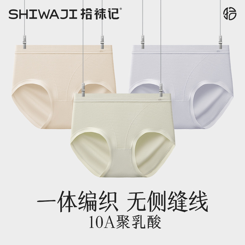 拾袜记内裤聚乳酸三角短裤图片