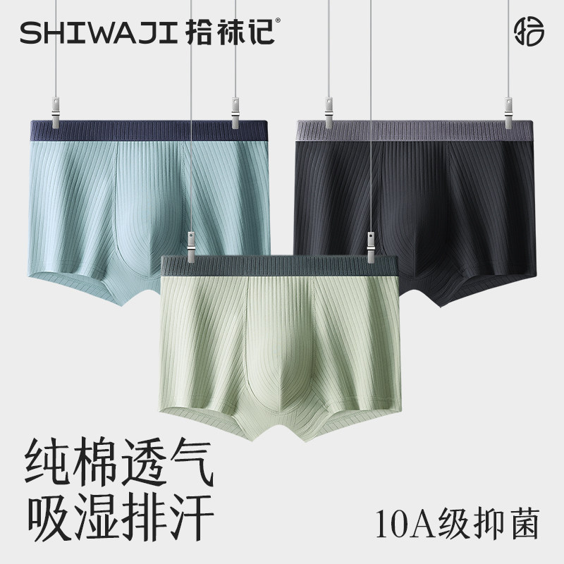 纯棉透气男士内裤吸汗图片